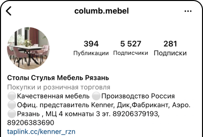 Инстаграм строительной фирмы