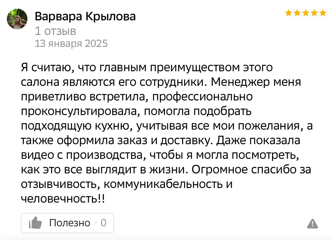 Кухня на заказ в современном стиле – индивидуальный проект и довольный клиент Отзыв о кухне на заказ с подсветкой и современным дизайном