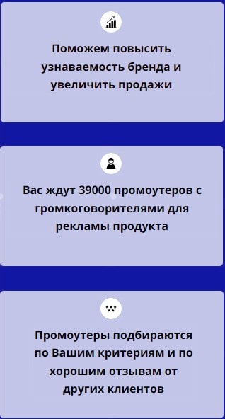 Описание услуг агентства промоутеров с рупором 1 Описание услуг агентства промоутеров с рупором 1