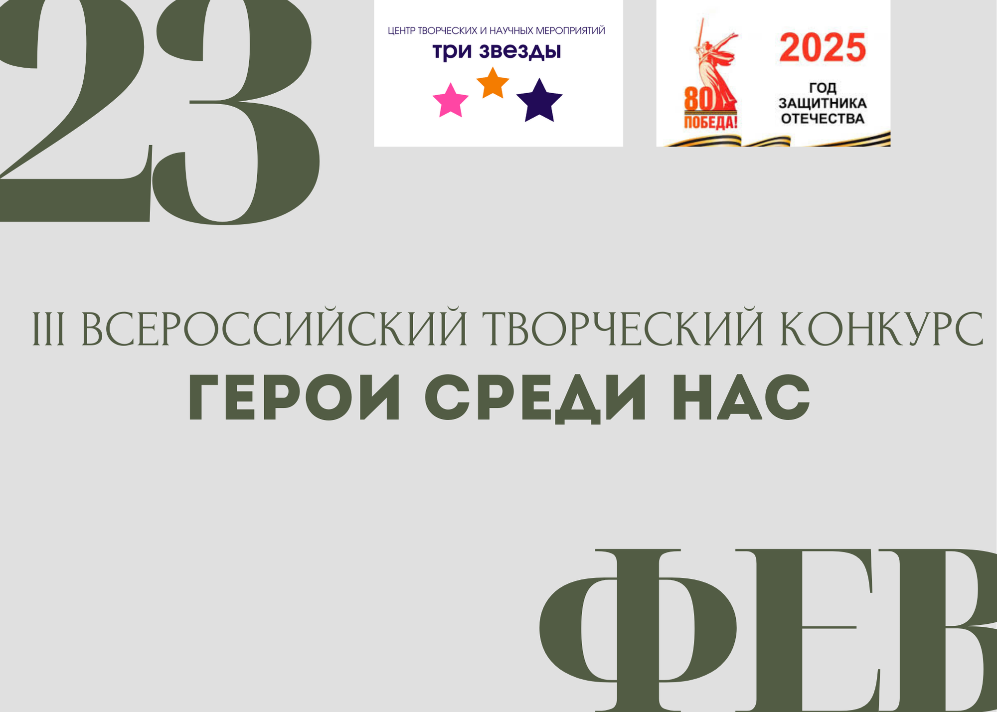 Центр творческих и научных мероприятий Три звезды новости нашего центра