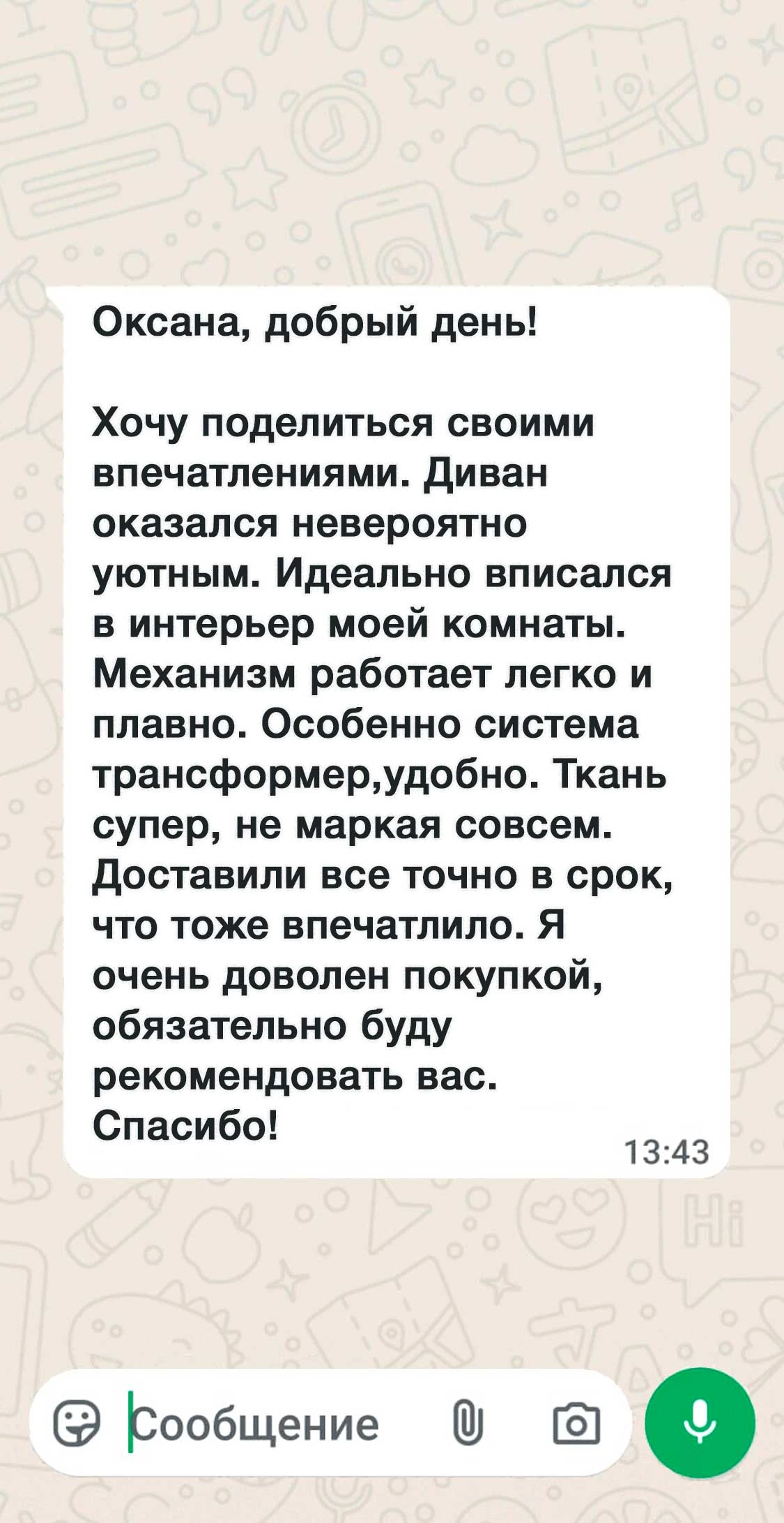 Диваны со скидкой