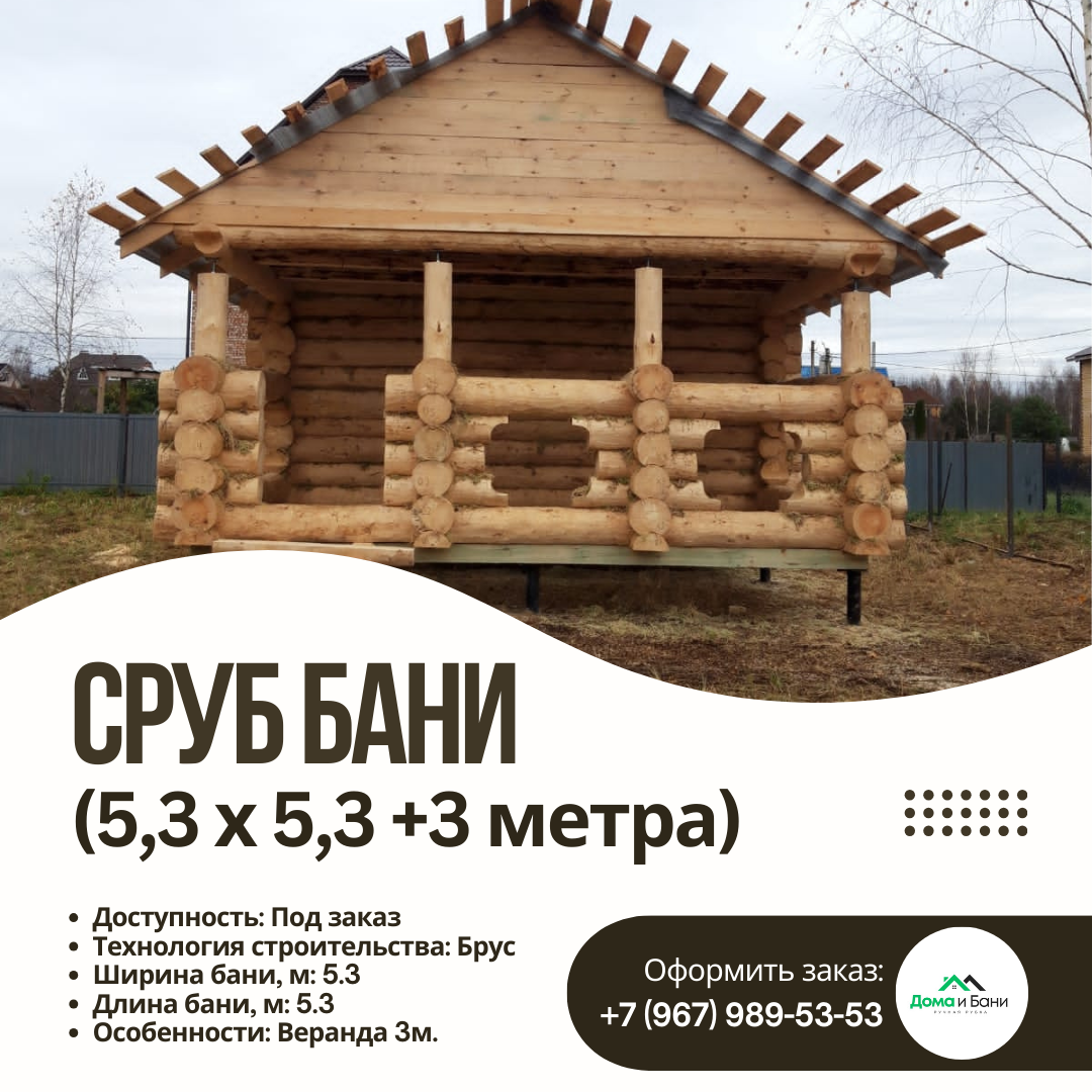 Срубы бани и дома из бруса ручной рубки в Смоленске под ключ дом из бруса, сруб бани, сруб цена, дома из бруса ручной рубки, срубы бани ручной рубки, русская баня, сруб Смоленск, сруб бани Демидов, купить сруб, заказать сруб, сруб в лапу, сруб в чашу