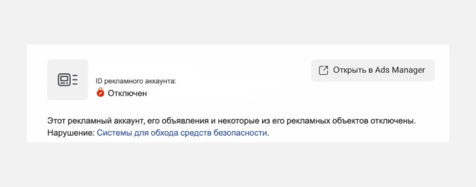 Бан за клоакинг в рекламной площадке Бан за клоакинг в рекламе