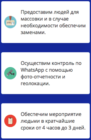 Преимущества агентства массовки для съемки 1 Преимущества агентства массовки для съемки 1