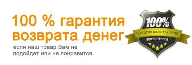 Пример гарантии и возврата Пример гарантии и возврата для сайта