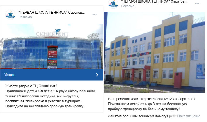 Продвижение школы в ВК за счет знакомых креативов Какие картинки выбрать для продвижения школы ВКонтакте