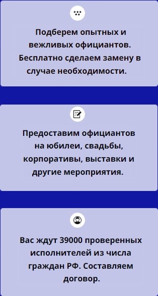Описание услуг агентства официантов 1 Описание услуг агентства официантов 1