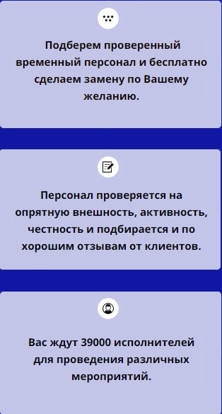 Описание предоставления персонала 1 Описание предоставления персонала 1