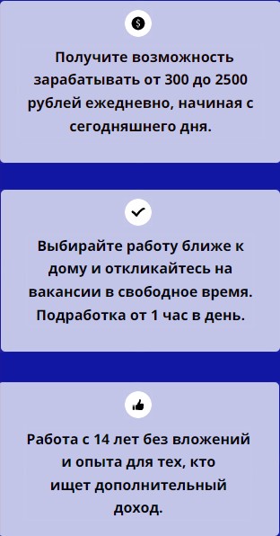 Описание подработки с ежедневной оплатой 1 Описание подработки с ежедневной оплатой 1