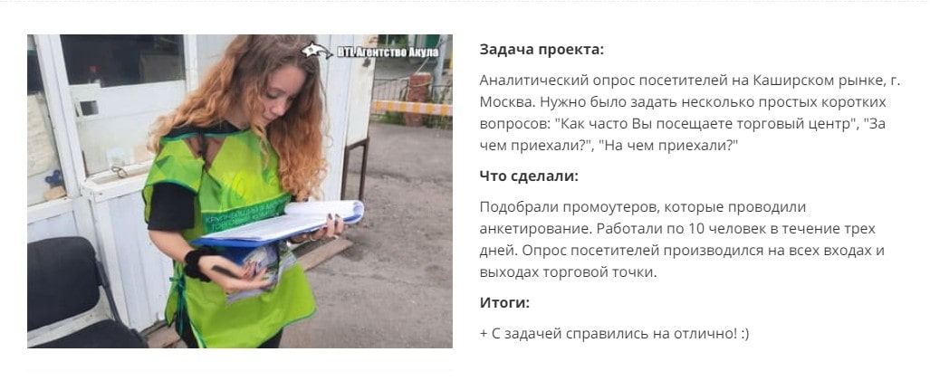 Проведение опроса посетителей на Каширском рынке Проведение опроса посетителей на Каширском рынке