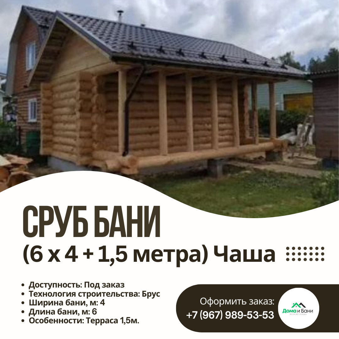 Срубы бани и дома из бруса ручной рубки в Смоленске под ключ дом из бруса, сруб бани, сруб цена, дома из бруса ручной рубки, срубы бани ручной рубки, русская баня, сруб Смоленск, сруб бани Демидов, купить сруб, заказать сруб, сруб в лапу, сруб в чашу