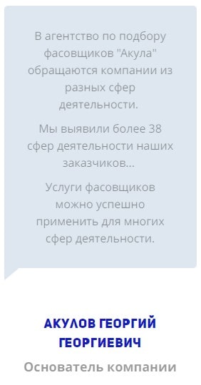 Клиенты агентства фасовщиков Акула в г. Пикалёво 2 Клиенты агентства фасовщиков Акула в г. Пикалёво 2