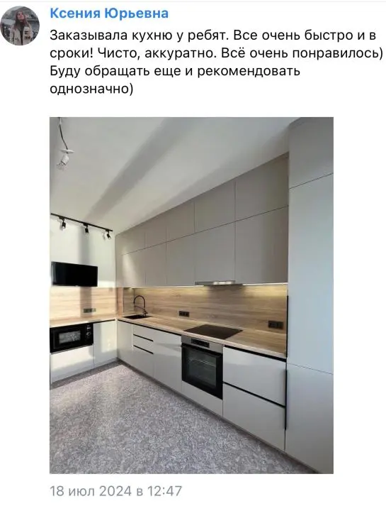 Серая кухня на заказ с деревом: отзыв довольного клиента Отзыв о кухне на заказ в современном стиле с серыми фасадами