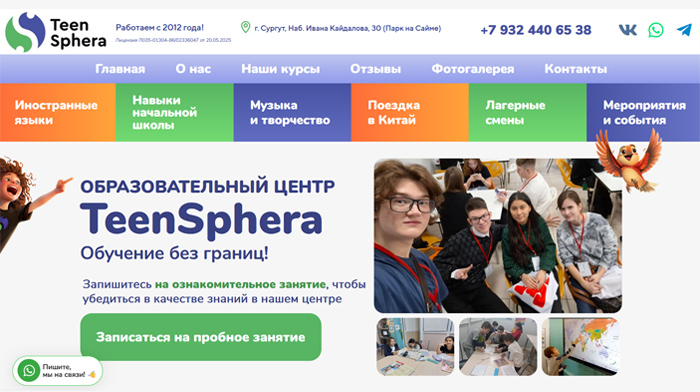 Сайт для театральной студии Сайт для театральной студии