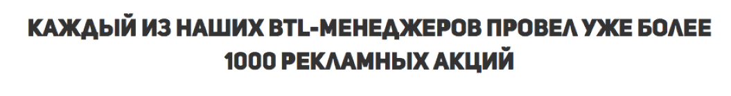 Провели 1000 рекламных акций по раздаче листовок Провели 1000 рекламных акций по раздаче листовок