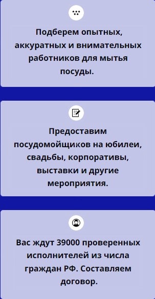 Описание услуг агентства посудомойщиков 1 Описание услуг агентства посудомойщиков 1