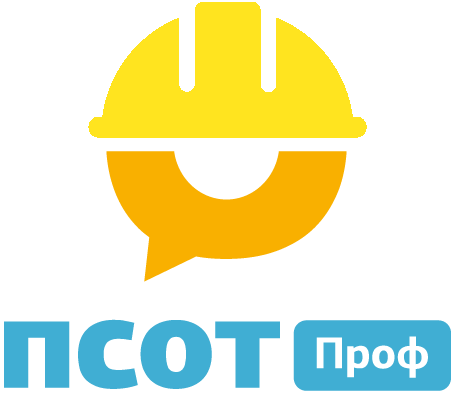 ПСОТ Проф