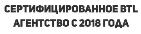 Агентство по промо-выставкам сертифицировано с 2018 г Агентство по промо-выставкам сертифицировано с 2018 г