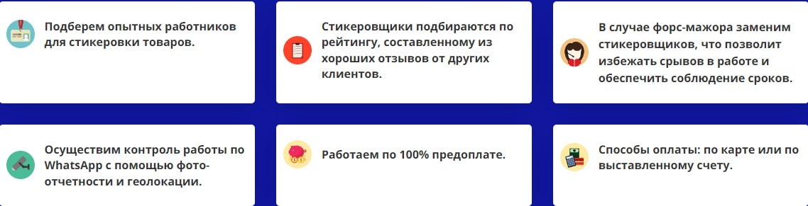 Предоставление услуг агентства стикеровщиков Предоставление услуг агентства стикеровщиков