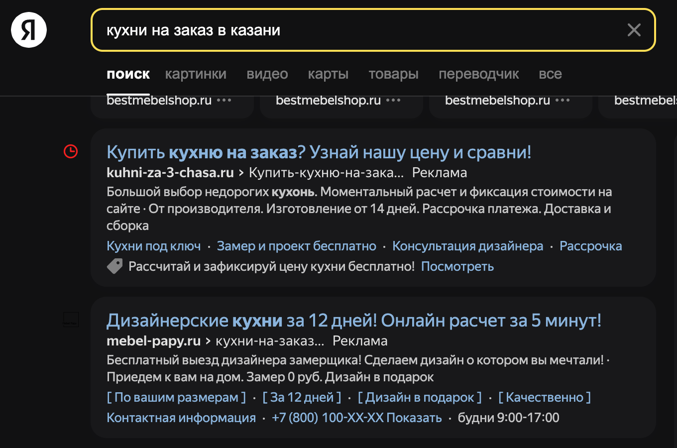 Конкуренция в поисковой рекламной выдаче Поиска растет с каждым годом