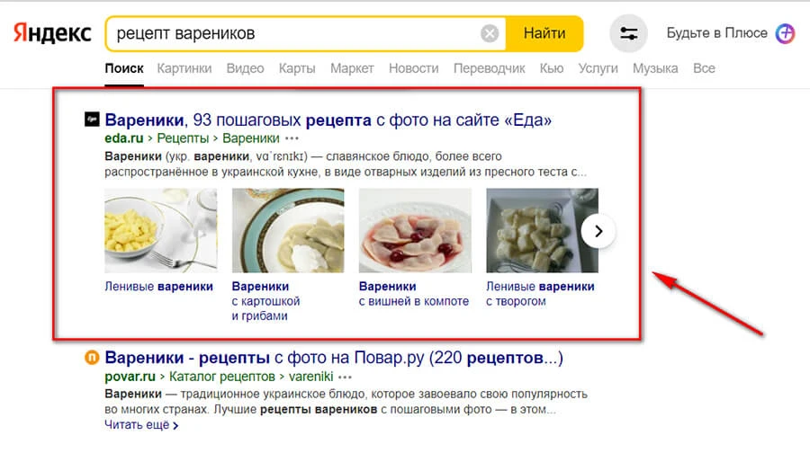 Микроразметка картинок Микроразметка картинок с сайта