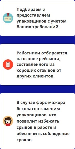 Предоставление услуг агентства упаковщиков 1 Предоставление услуг агентства упаковщиков 1