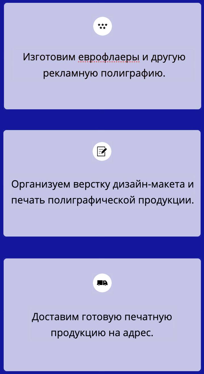 Описание организации по печати еврофлаеров 2 Описание организации по печати еврофлаеров 2
