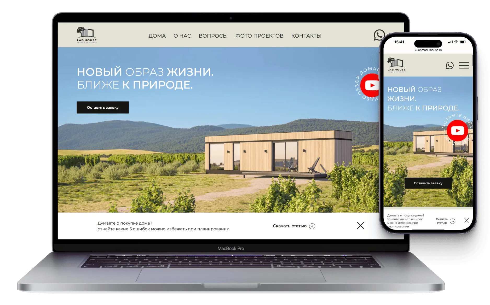 Результат — сайт на WordPress с чистым интерфейсом, продуманной визуальной концепцией и структурой, удобной для восприятия. Дома из морских контейнеров
