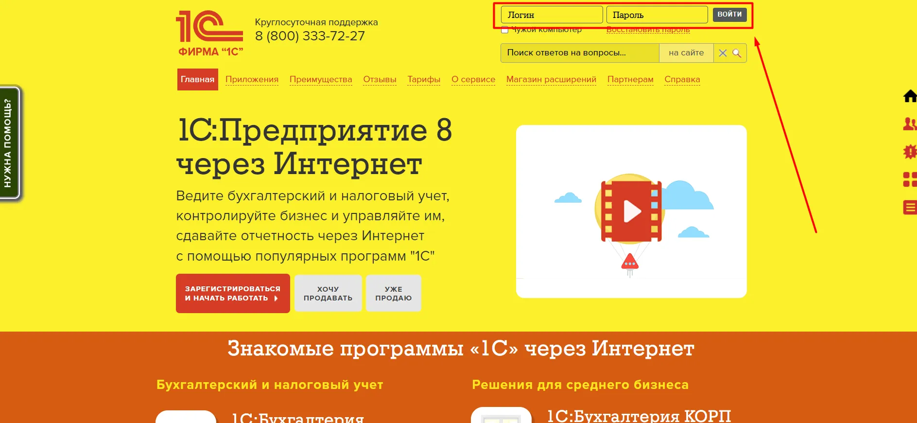 Вход на сайт 1cfresh.com
