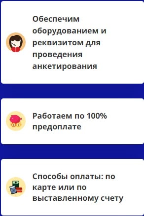 Преимущества опроса и анкетирования 2 Преимущества опроса и анкетирования 2