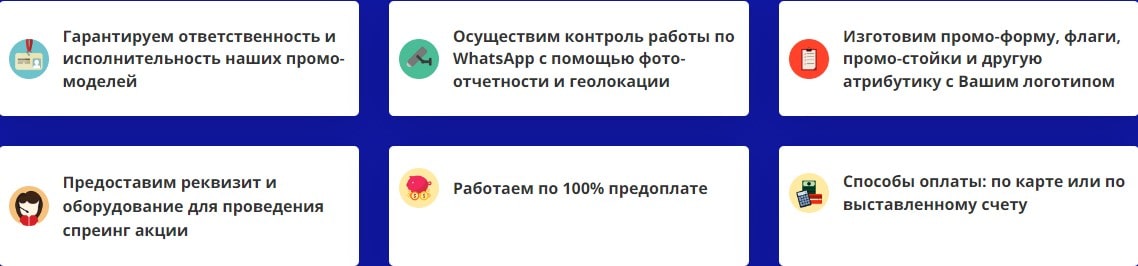 Преимущества проведения спреинг акции Преимущества проведения спреинг акции