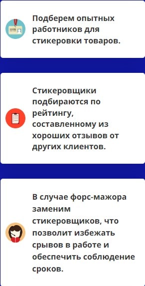 Предоставление услуг агентства стикеровщиков 1 Предоставление услуг агентства стикеровщиков 1