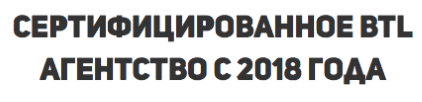 Агентство промоутеров дегустаторов сертифицировано с 2018 г Агентство промоутеров дегустаторов сертифицировано с 2018 г