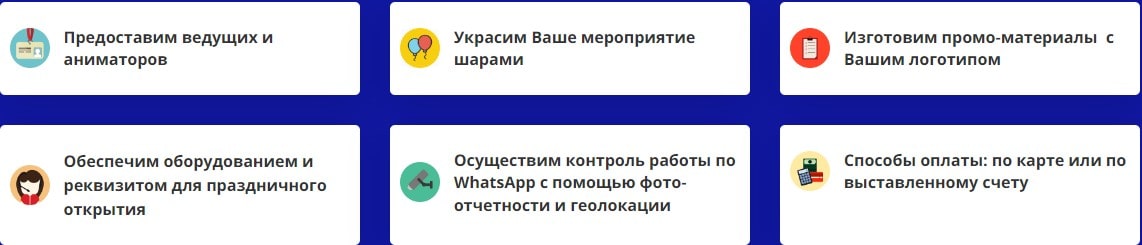 Преимущества проведения торжественного открытия Преимущества проведения торжественного открытия