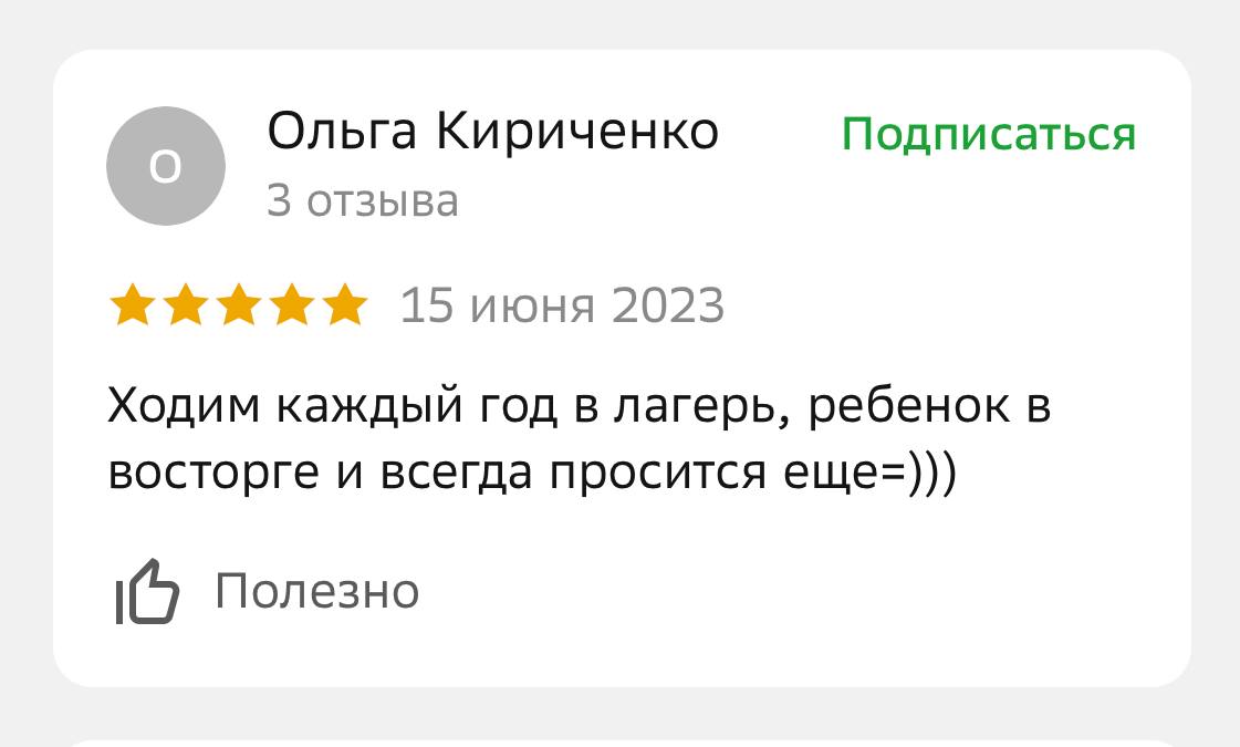 отзывы на лагерь грядка сити