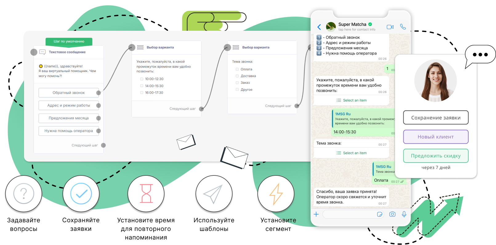 Конструктор чат-ботов Конструктор чат-ботов без программирования