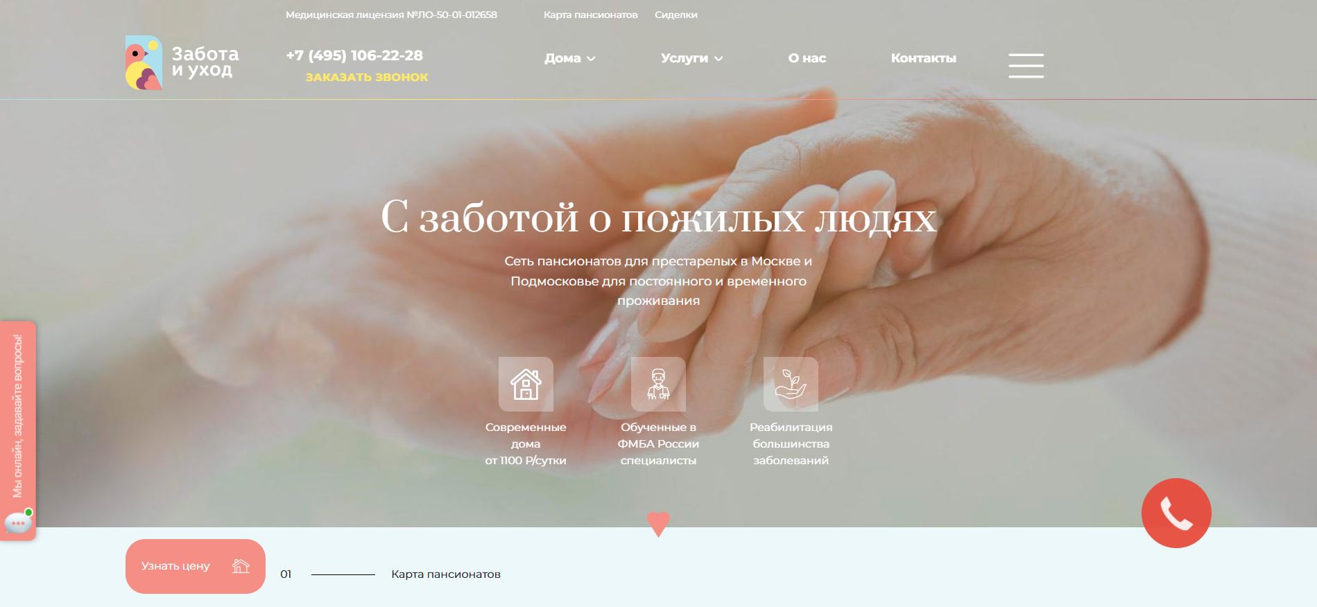 Сайт пансионата «Березка» Пансионат «Березка»