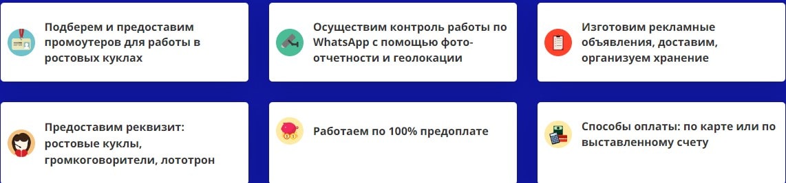 Услуги агентства промоутеров по работе в ростовых куклах Услуги агентства промоутеров по работе в ростовых куклах