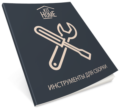 инструменты для сборки