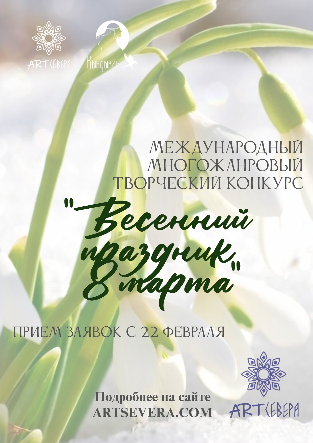 творческие конкурсы кындыкан