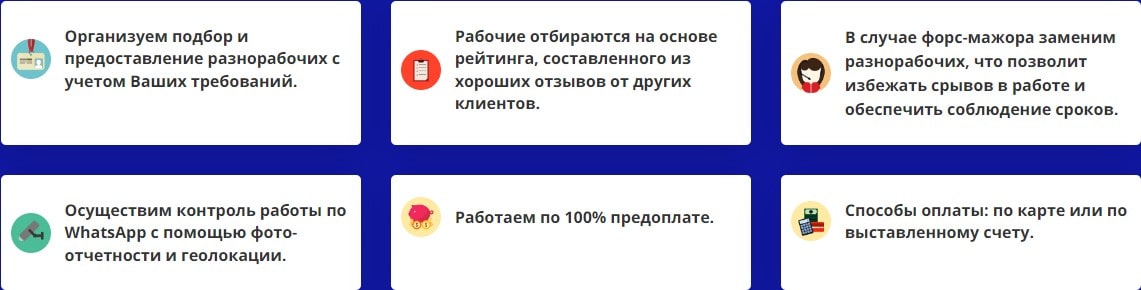Предоставление услуг агентства разнорабочих Предоставление услуг агентства разнорабочих