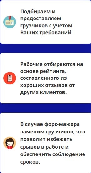 Предоставление услуг агентства грузчиков 1 Предоставление услуг агентства грузчиков 1