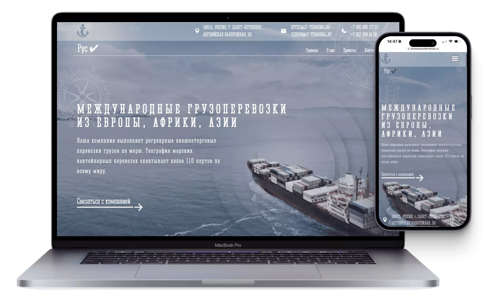 Результат – комплексный редизайн сайта на Creatium с обновлённым визуальным стилем и векторным логотипом, направленными на привлечение внимания и информирование клиентов. Международные грузоперевозки