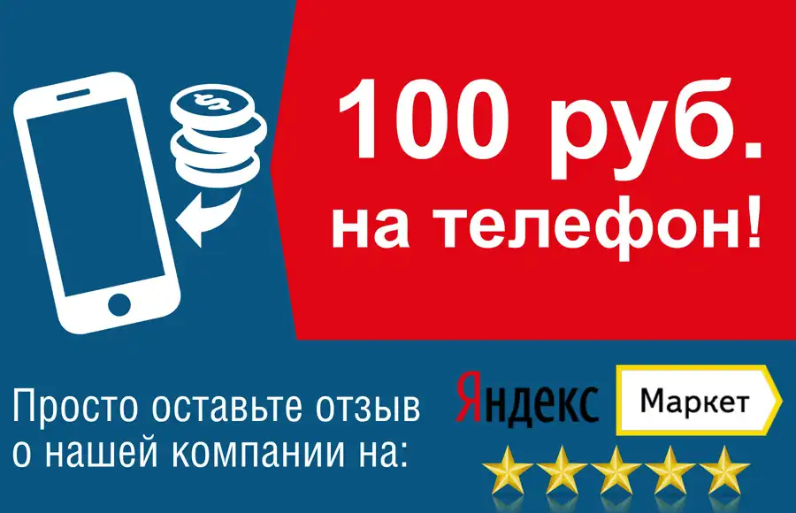 Для отзыва CTA для отзыва