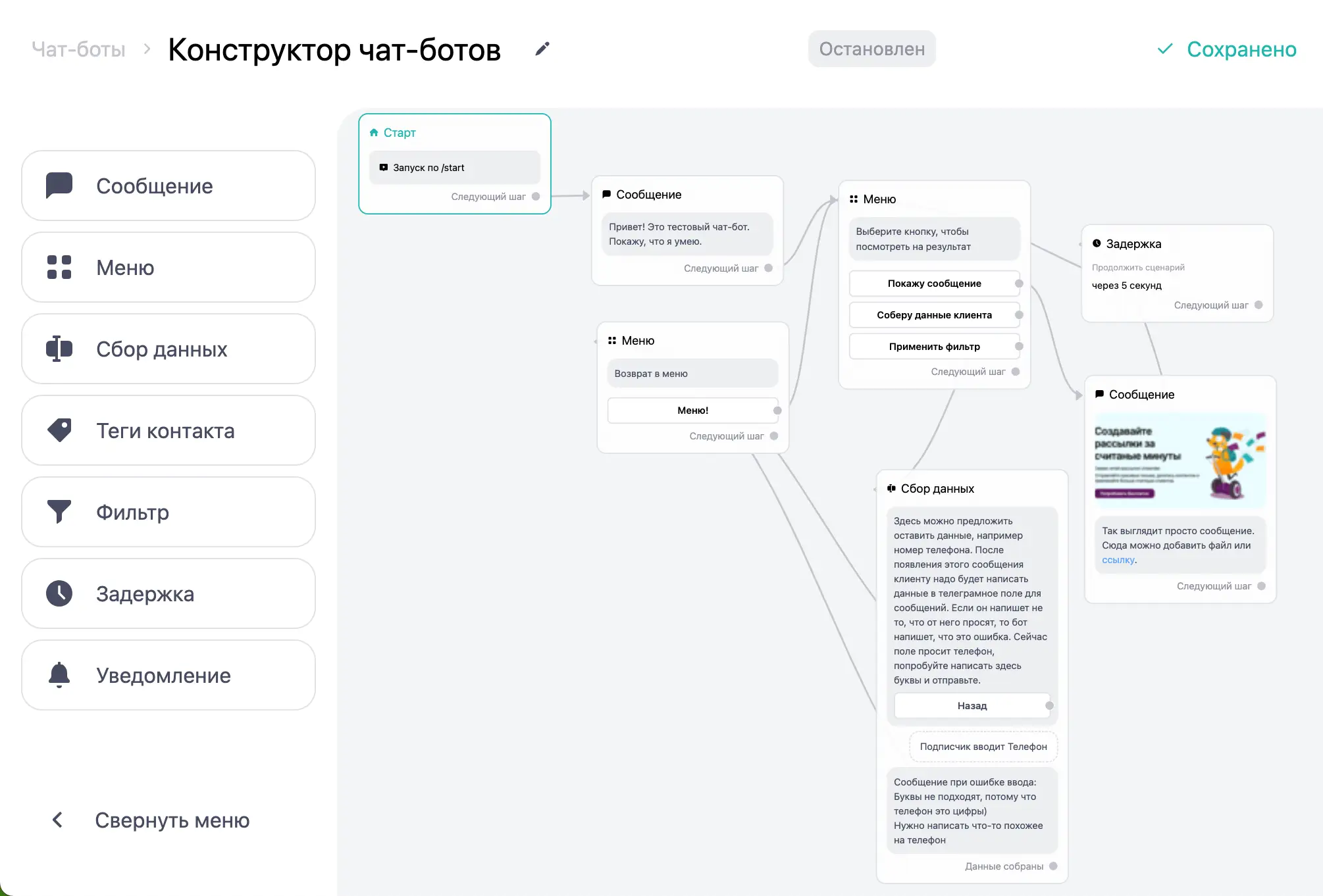 визуальный редактор визуальный редактор ботов фото