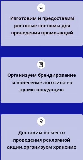 Описание организации по предоставлению ростового костюма 1 Описание организации по предоставлению ростового костюма 1