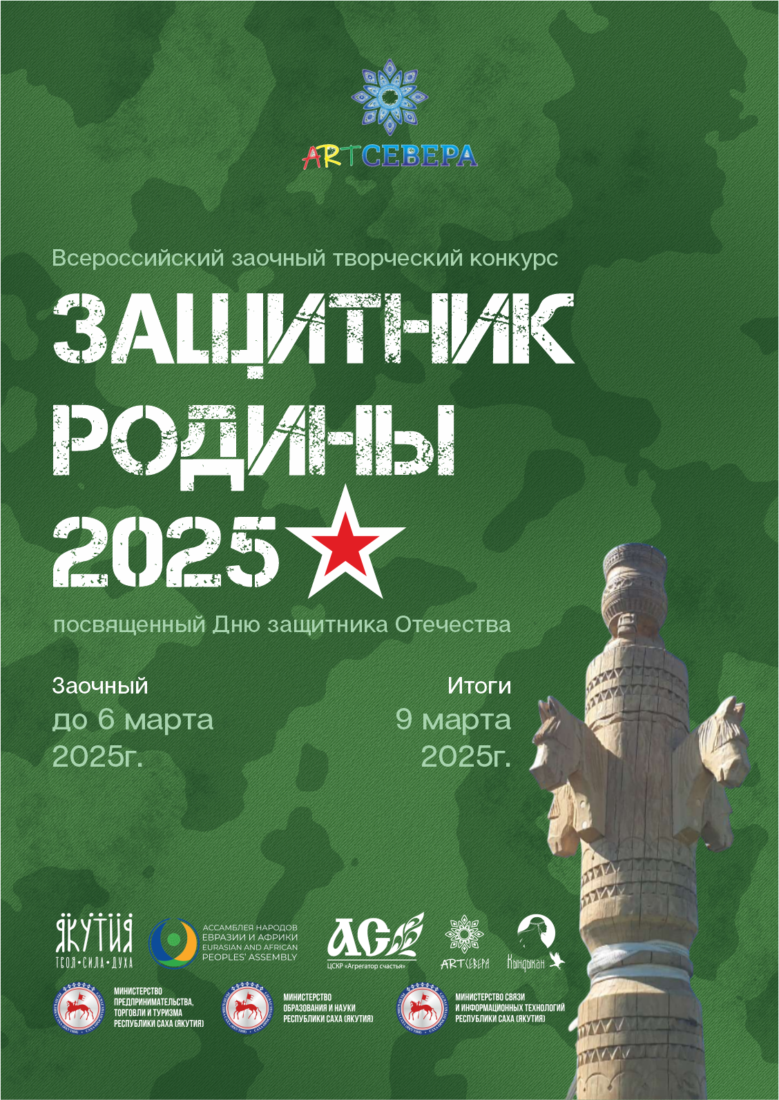 научно-практическая конференция кындыкан
