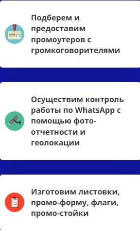 Услуги агентства промоутеров с громкоговорителями 1 Услуги агентства промоутеров с громкоговорителями 1