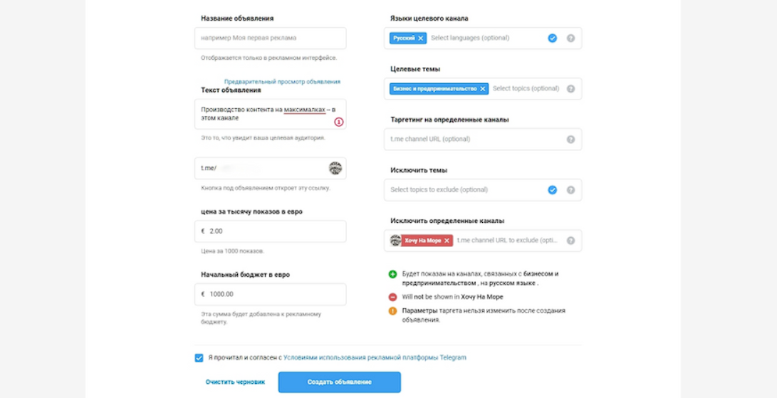 офиц реклама Telegram Ads офиц реклама Telegram Ads фото
