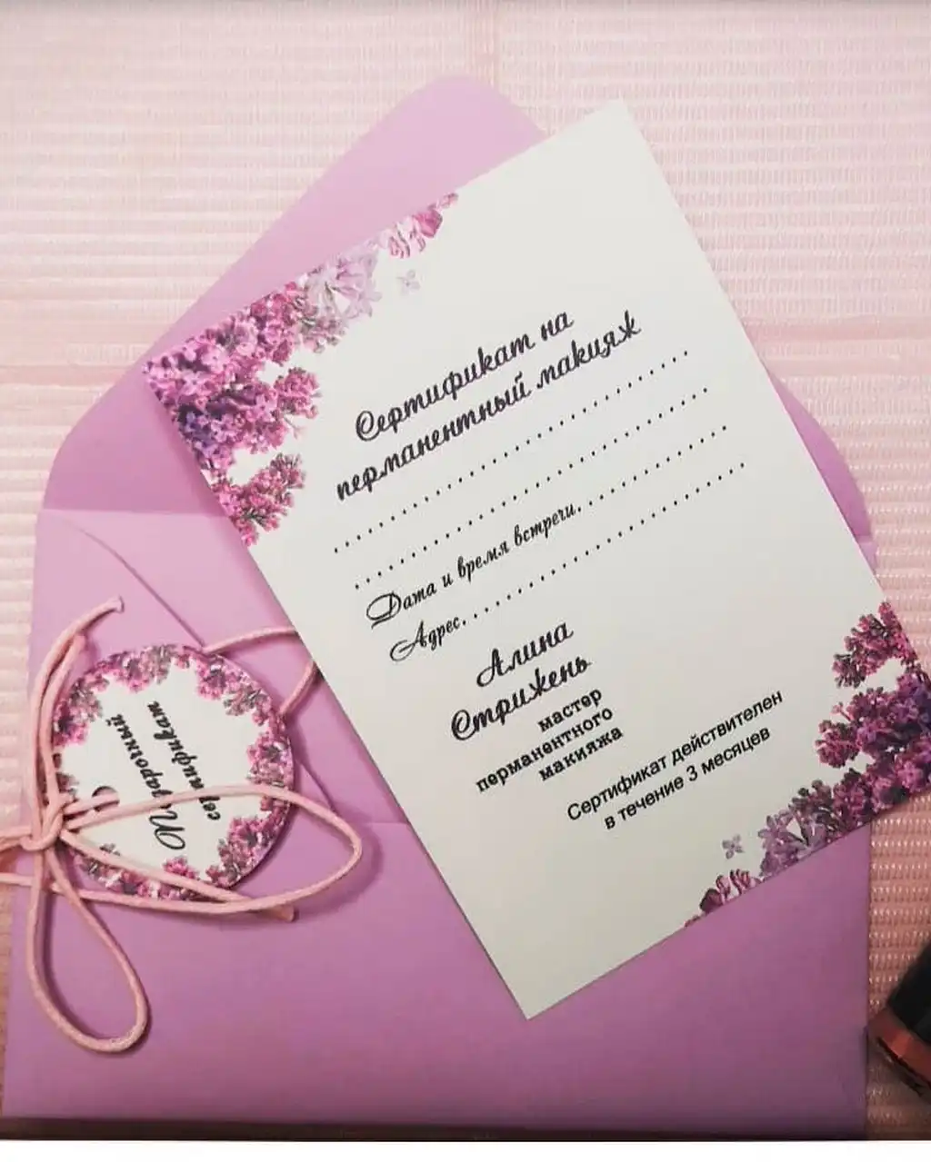 перманентный-макияж-подарочный-сертификат